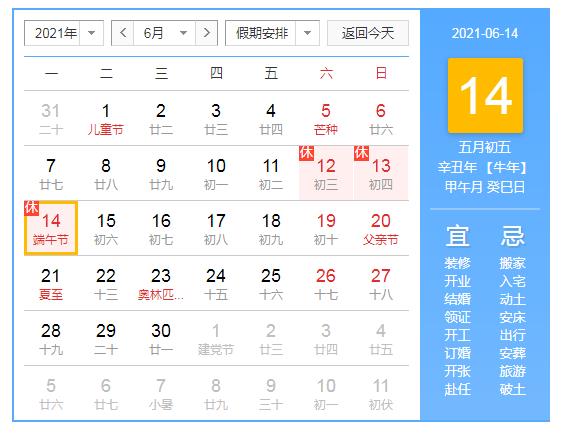 2020春节法定假日3天是哪3天(2020春节法定假日是哪三天)