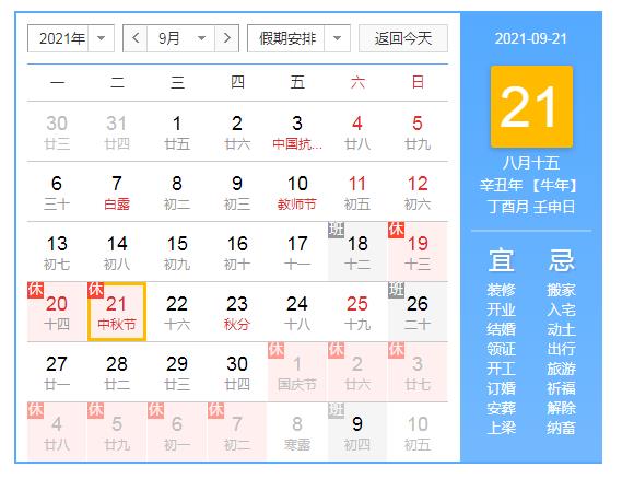 2020春节法定假日3天是哪3天(2020春节法定假日是哪三天)