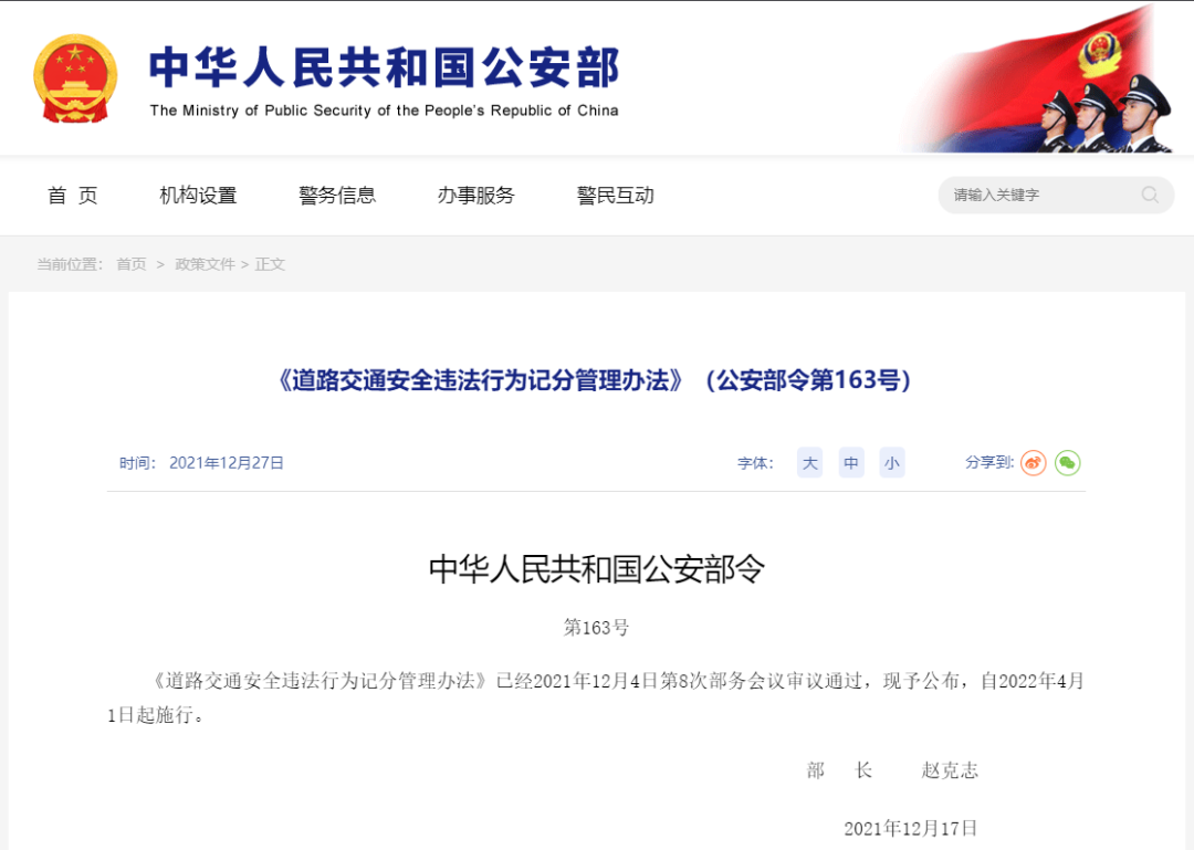 2021交通新规则(交通违法扣分新规则)