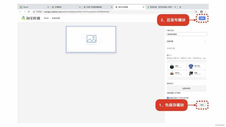2021淘宝新版旺铺页面装修图文教程演示，旺铺升级改版后快来熟悉