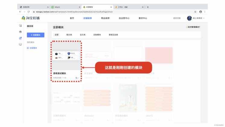 2021淘宝新版旺铺页面装修图文教程演示，旺铺升级改版后快来熟悉