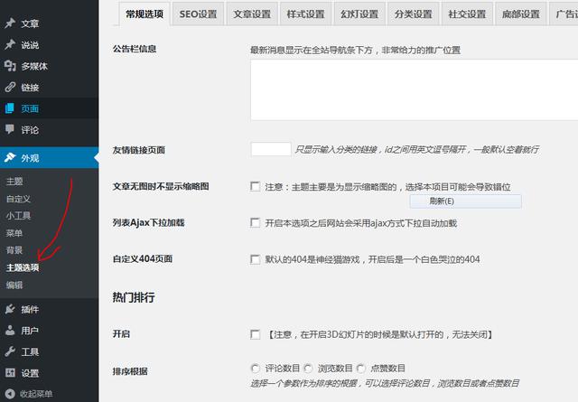 wordpress如何搭建（wordpress本地建站教程）