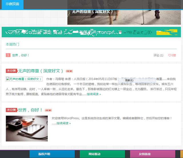 wordpress如何搭建（wordpress本地建站教程）