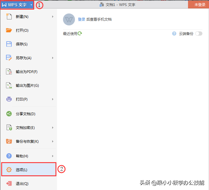 %title插图%num word未响应如何保存文件(文件自动备份快捷键操作)