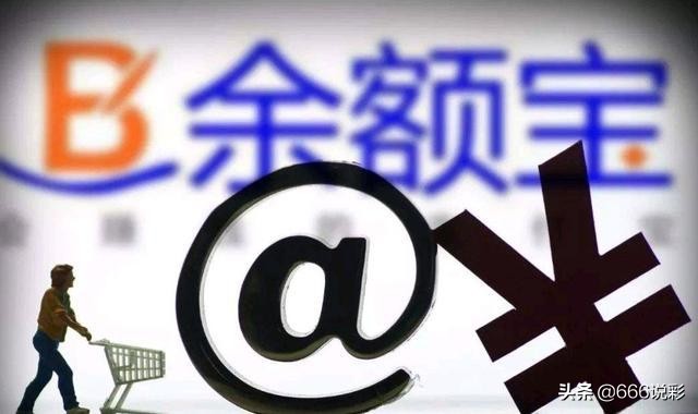 一千万放余额宝一天多少利息(一千万放余额宝还是银行) 一千万放余额宝一天多少利息(一千万放余额宝还是银行)