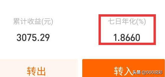 一千万放余额宝一天多少利息(一千万放余额宝还是银行) 一千万放余额宝一天多少利息(一千万放余额宝还是银行)