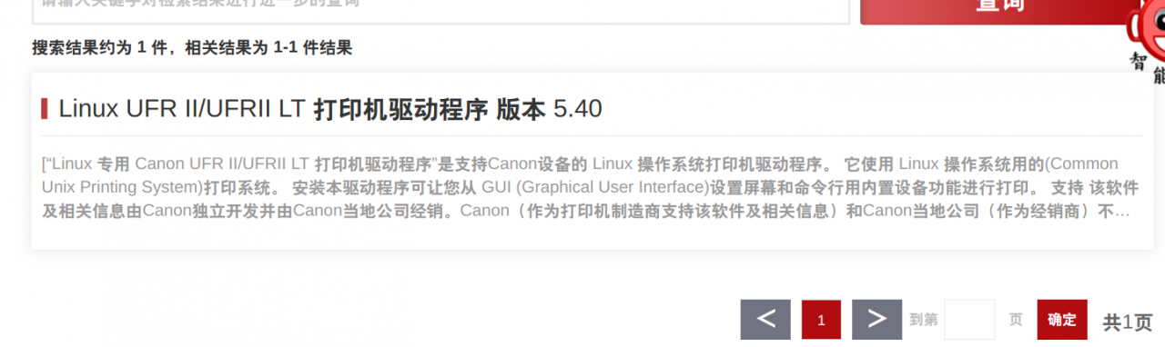 canon打印机驱动怎么安装(canon打印机下载)