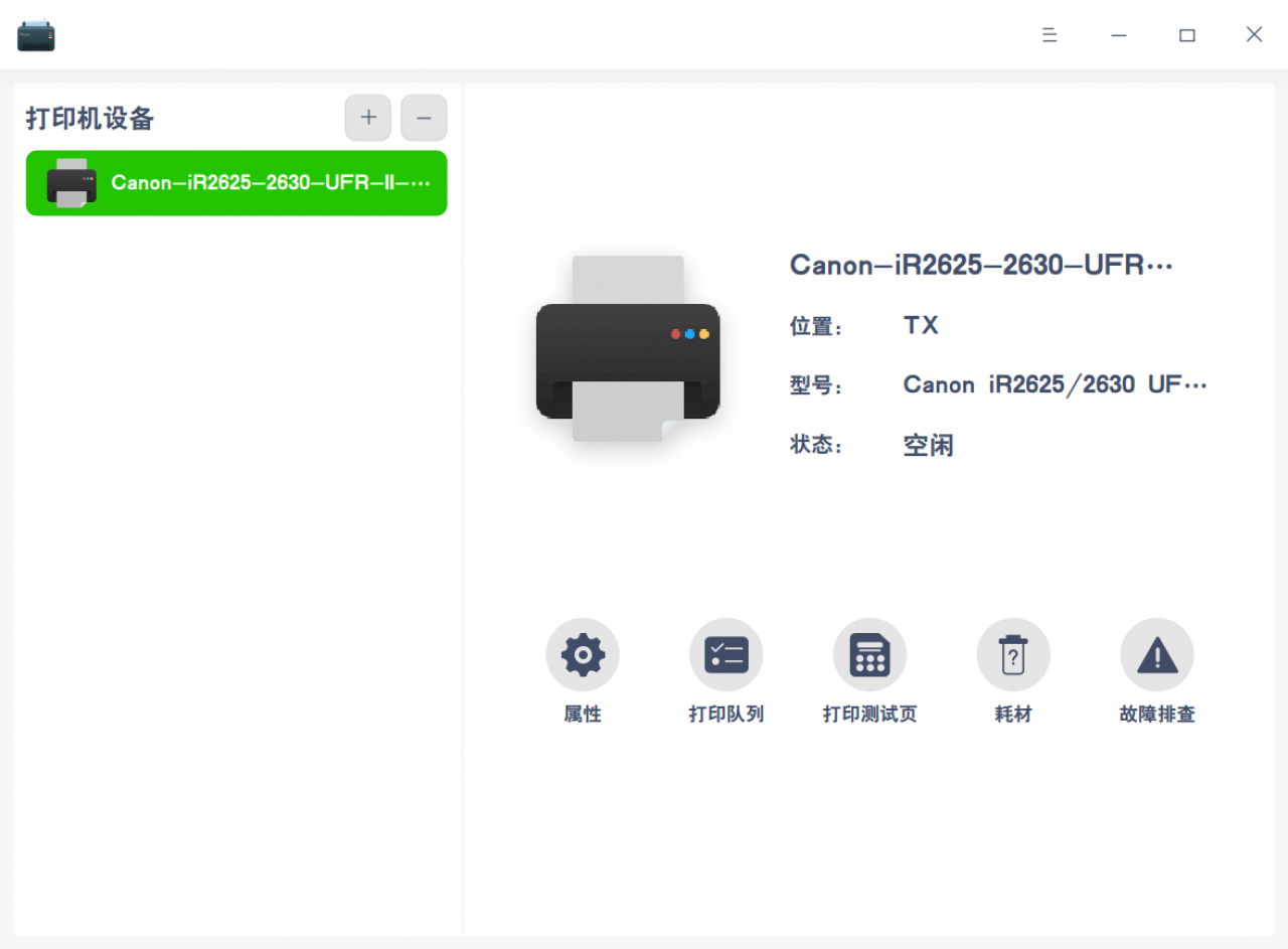 canon打印机驱动怎么安装(canon打印机下载)
