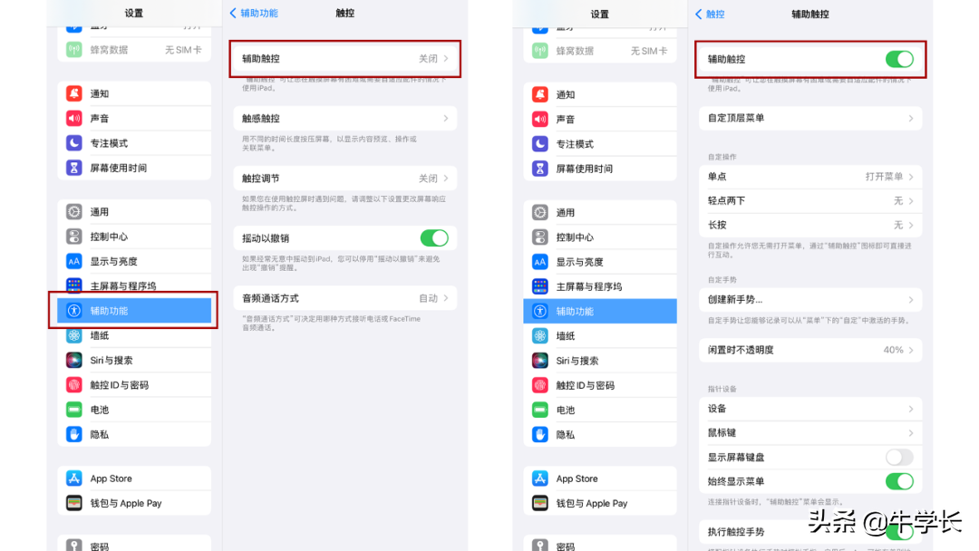 ipad截图有几种方法(ipad截图无内容) ipad截图有几种方法(ipad截图无内容)