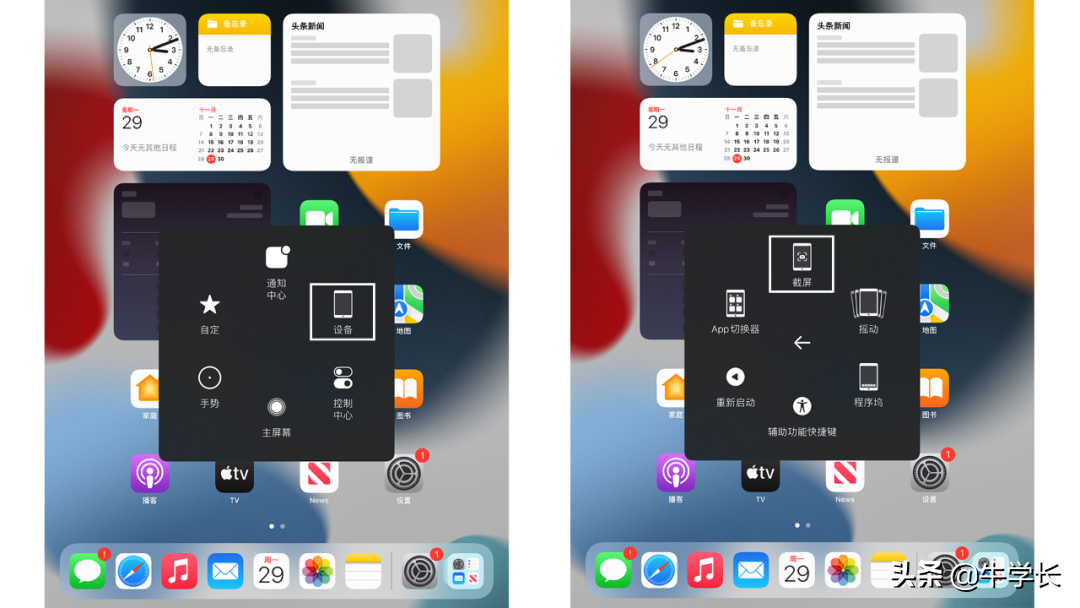 ipad截图有几种方法(ipad截图无内容) ipad截图有几种方法(ipad截图无内容)