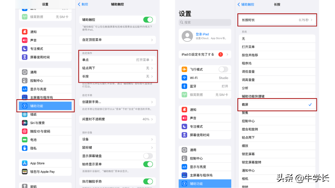 ipad截图有几种方法(ipad截图无内容) ipad截图有几种方法(ipad截图无内容)