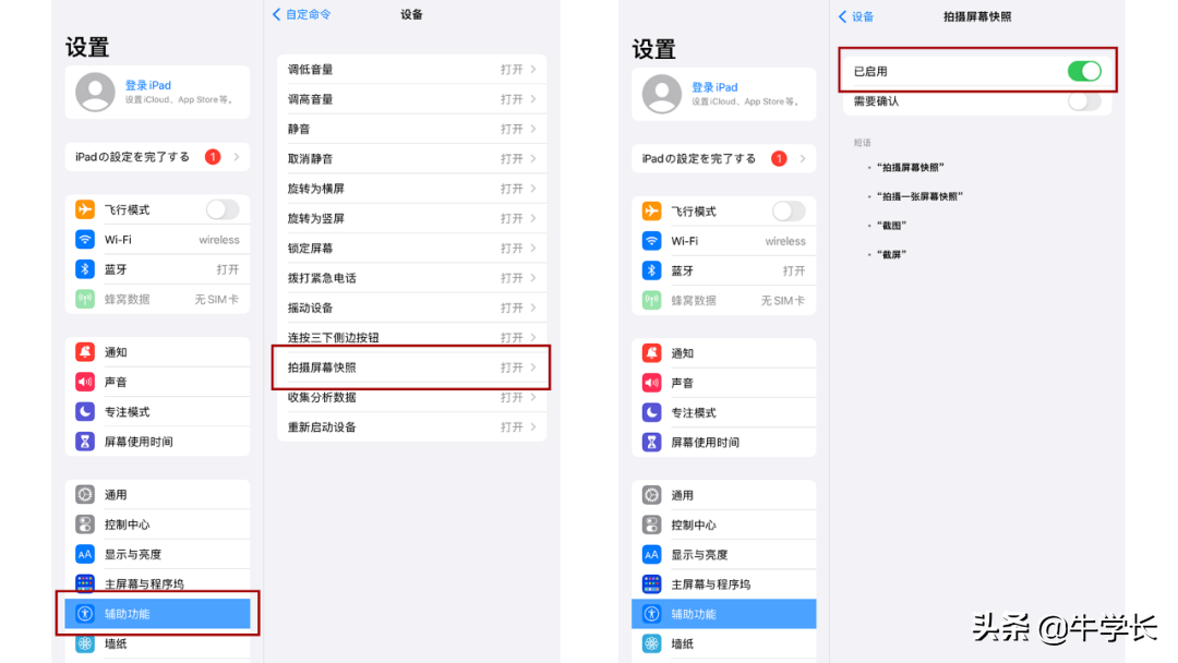 ipad截图有几种方法(ipad截图无内容) ipad截图有几种方法(ipad截图无内容)