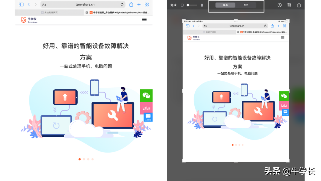 ipad截图有几种方法(ipad截图无内容) ipad截图有几种方法(ipad截图无内容)