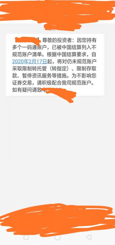 一码通(一码通证券账户) 一码通(一码通证券账户)