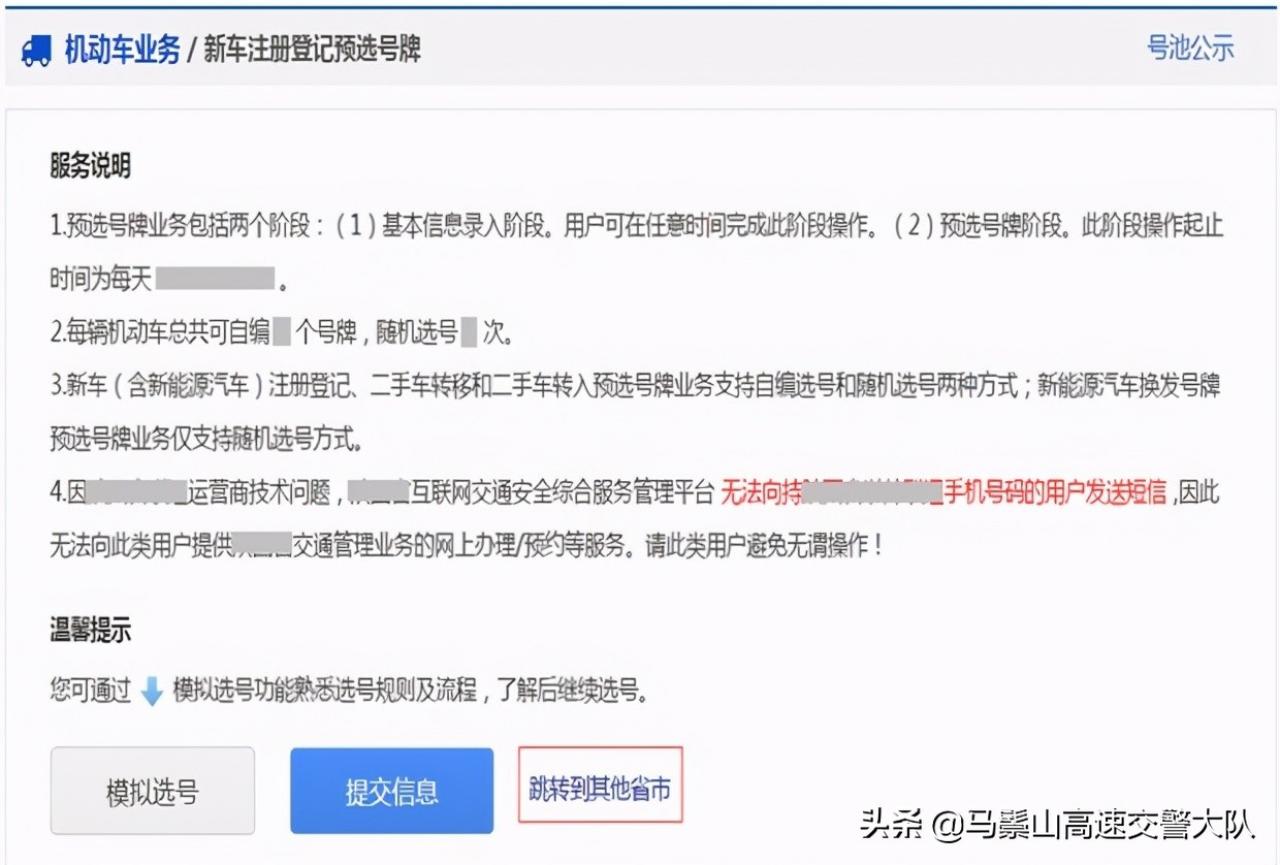 上牌照流程是什么(上牌照流程) 上牌照流程是什么(上牌照流程)