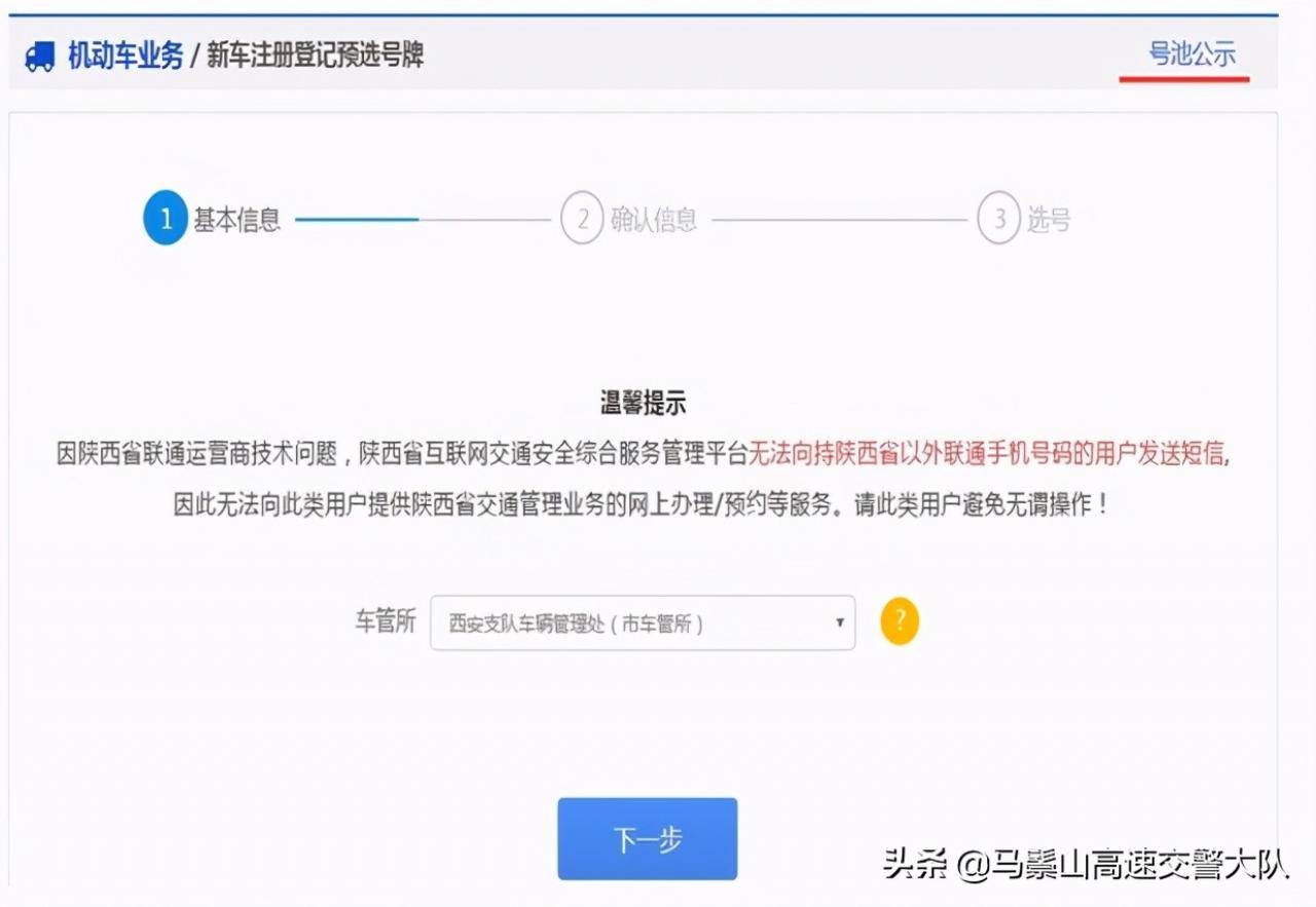 上牌照流程是什么(上牌照流程) 上牌照流程是什么(上牌照流程)