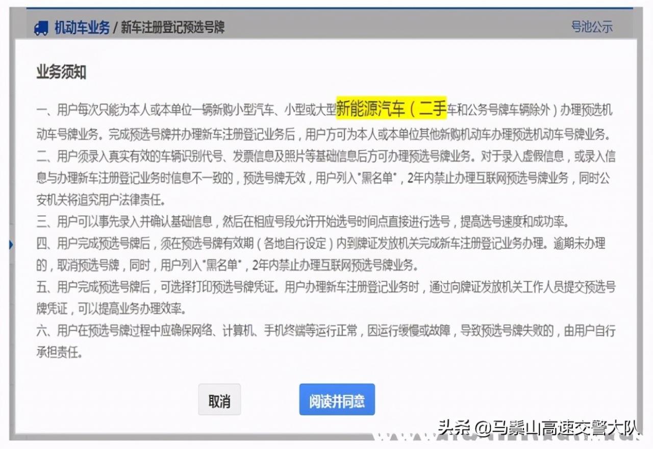 上牌照流程是什么(上牌照流程) 上牌照流程是什么(上牌照流程)
