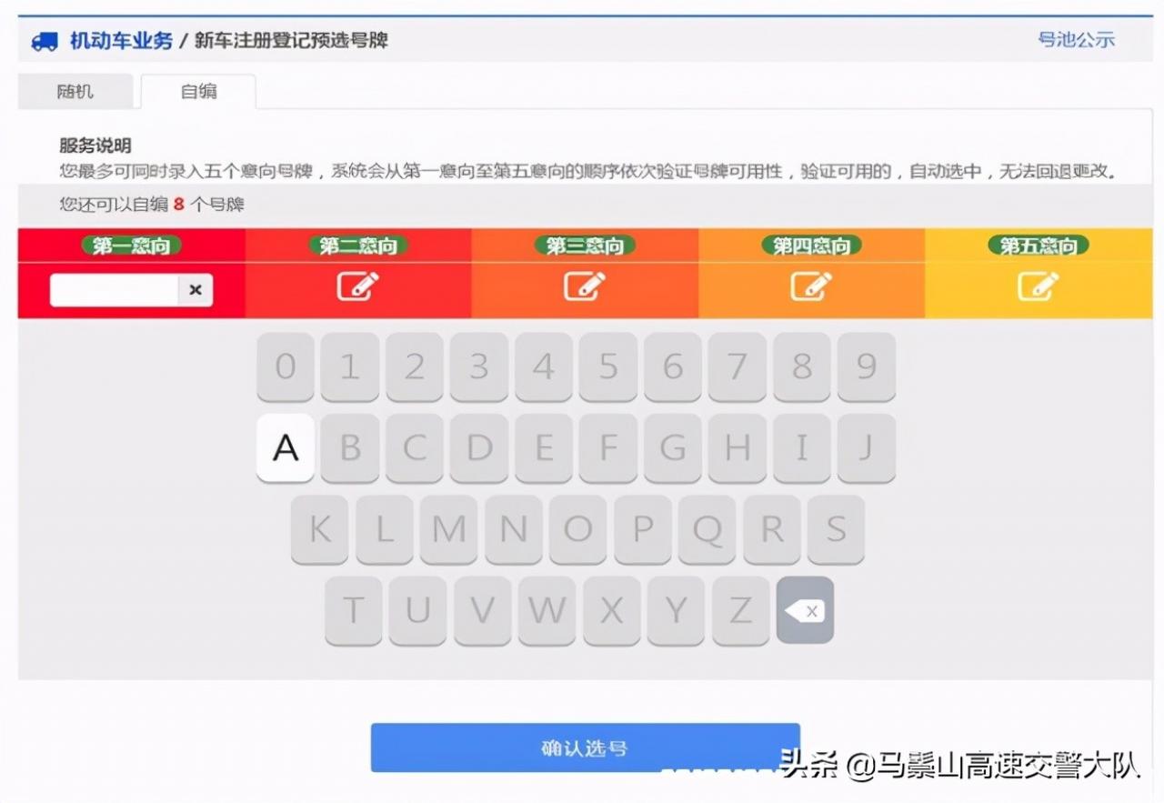 上牌照流程是什么(上牌照流程) 上牌照流程是什么(上牌照流程)