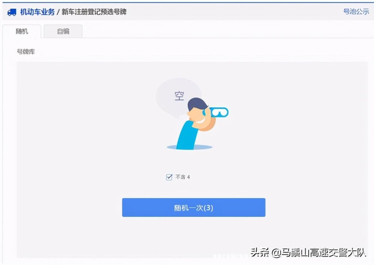 上牌照流程是什么(上牌照流程) 上牌照流程是什么(上牌照流程)