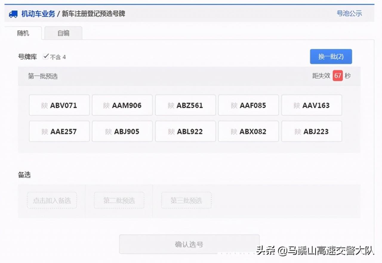 上牌照流程是什么(上牌照流程) 上牌照流程是什么(上牌照流程)