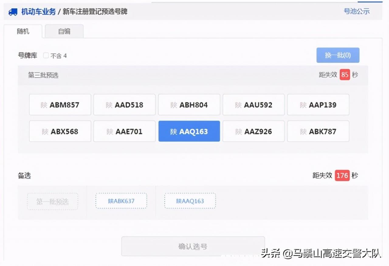 上牌照流程是什么(上牌照流程) 上牌照流程是什么(上牌照流程)