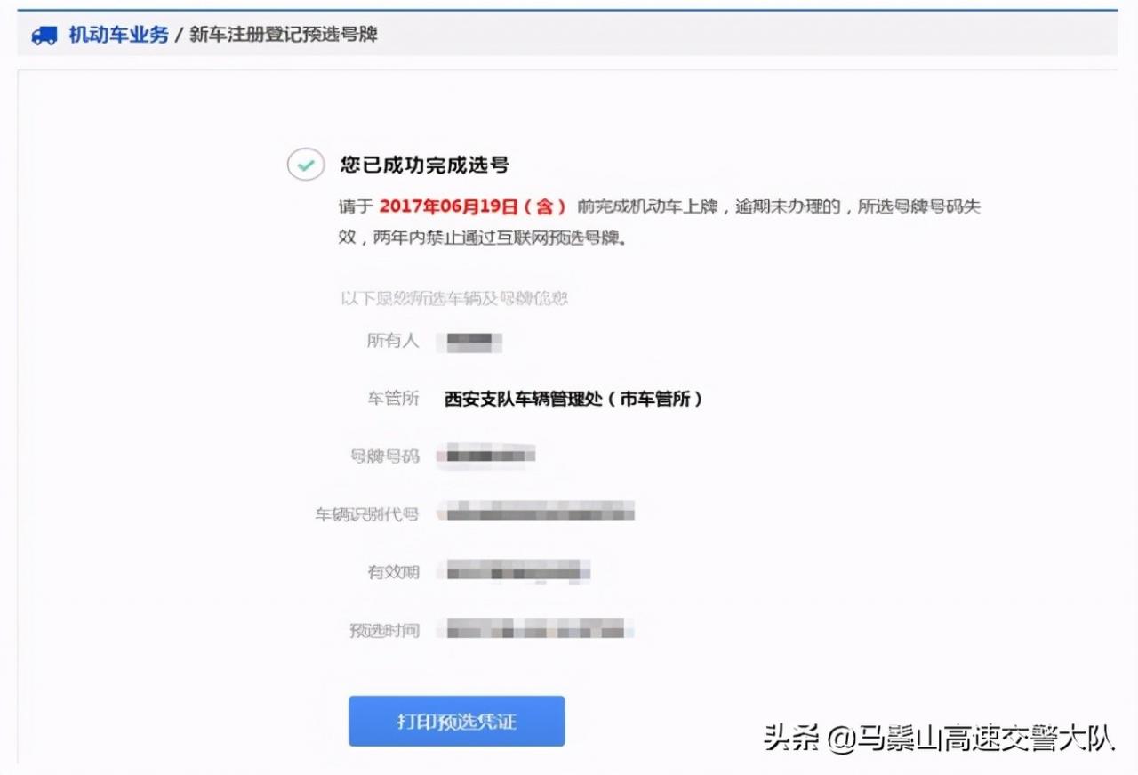 上牌照流程是什么(上牌照流程) 上牌照流程是什么(上牌照流程)