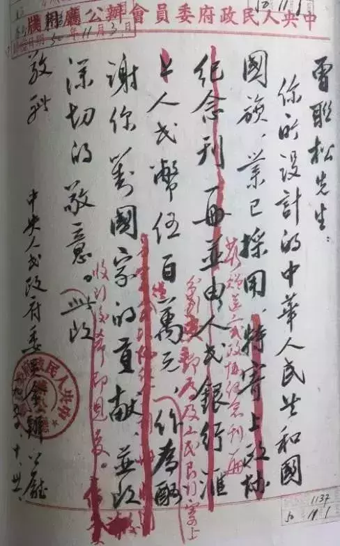 中国国旗设计者是谁(国旗设计者个人资料) 中国国旗设计者是谁(国旗设计者个人资料)