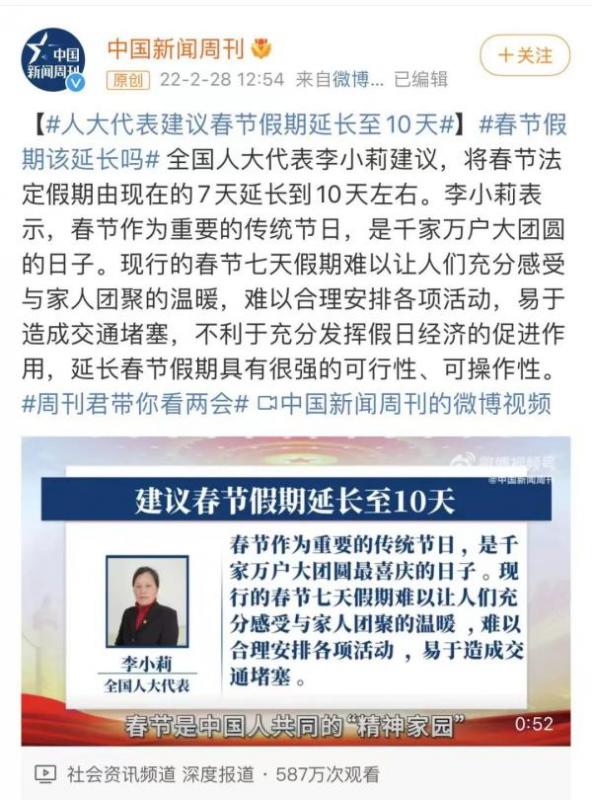 中国法定假日天数(中国法定假日一共多少天) 中国法定假日天数(中国法定假日一共多少天)