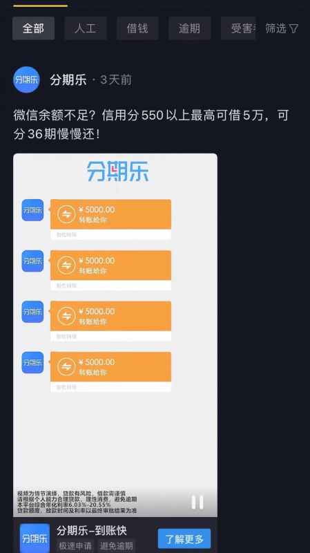 乐信集团的业务员工资待遇怎样(乐信圣文) 乐信集团的业务员工资待遇怎样(乐信圣文)