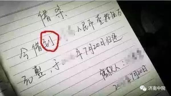 今借到是什么平台正规吗(今借与今借到的区别) 今借到是什么平台正规吗(今借与今借到的区别)