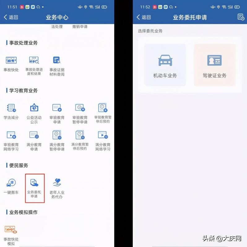 代办交通违法哪个平台好(交通违法预约代办) 代办交通违法哪个平台好(交通违法预约代办)