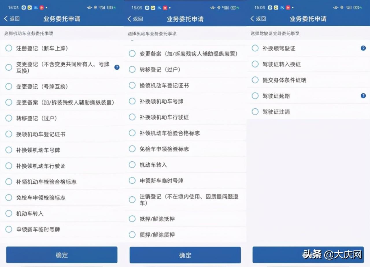 代办交通违法哪个平台好(交通违法预约代办) 代办交通违法哪个平台好(交通违法预约代办)