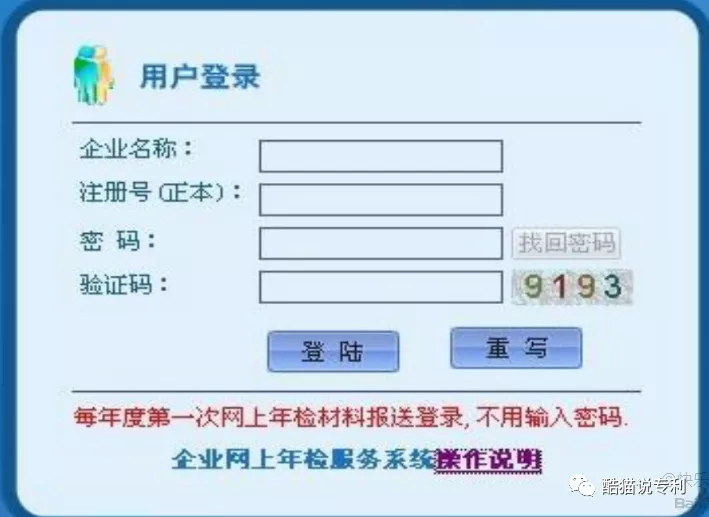 %title插图%num 企业工商执照年检费用操作流程(企业工商执照年检费用如何办理)
