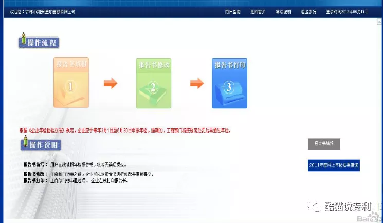 %title插图%num 企业工商执照年检费用操作流程(企业工商执照年检费用如何办理)