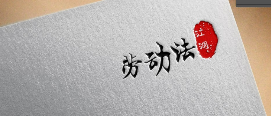 企业申请破产对法人有什么影响(企业申请破产多长时间) 企业申请破产对法人有什么影响(企业申请破产多长时间)