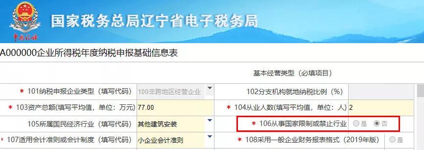 企业类型代码(企业类型一般填什么) 企业类型代码(企业类型一般填什么)