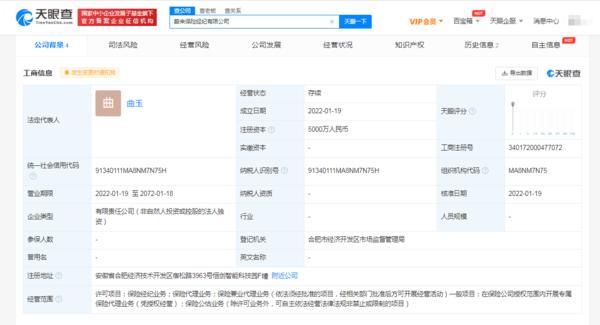 保险公司注册资本说明什么(保险公司注册资本排名) 保险公司注册资本说明什么(保险公司注册资本排名)