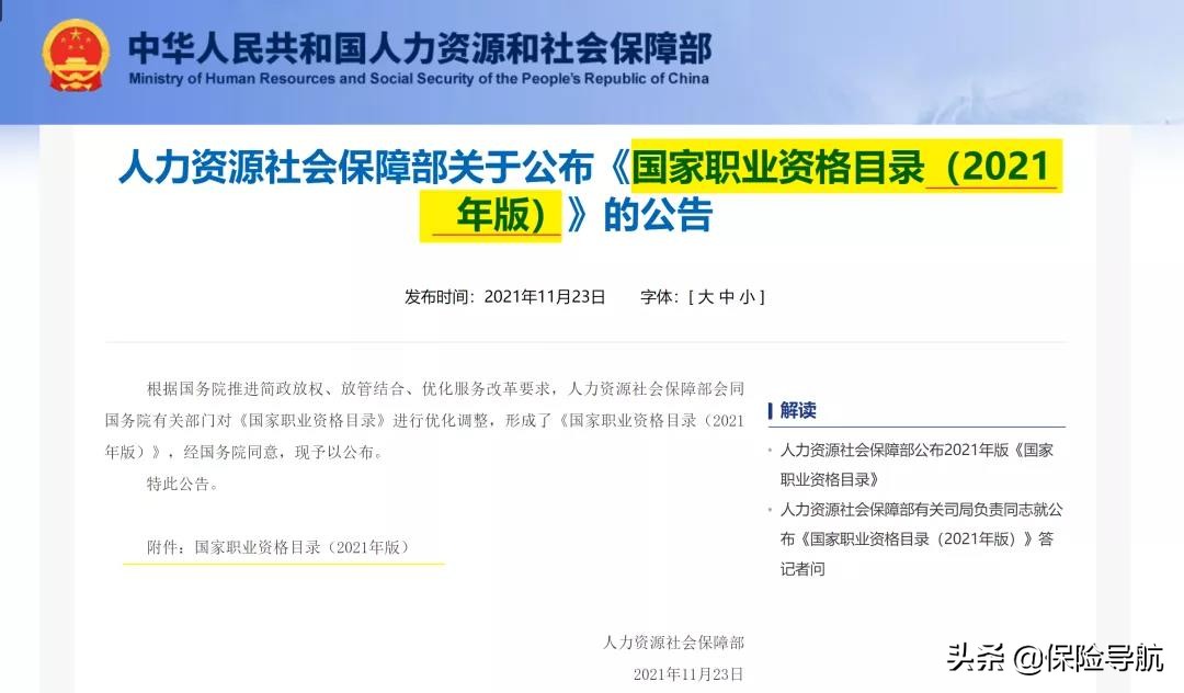 保险理赔师有前途吗(保险理赔师)