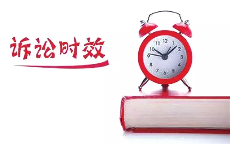 借条的诉讼时效(借条的诉讼时效到底是2年还是3年) 借条的诉讼时效(借条的诉讼时效到底是2年还是3年)