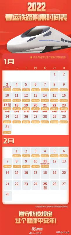 2022年火车退票规定(疫情火车退票最新规定) 2022年火车退票规定(疫情火车退票最新规定)