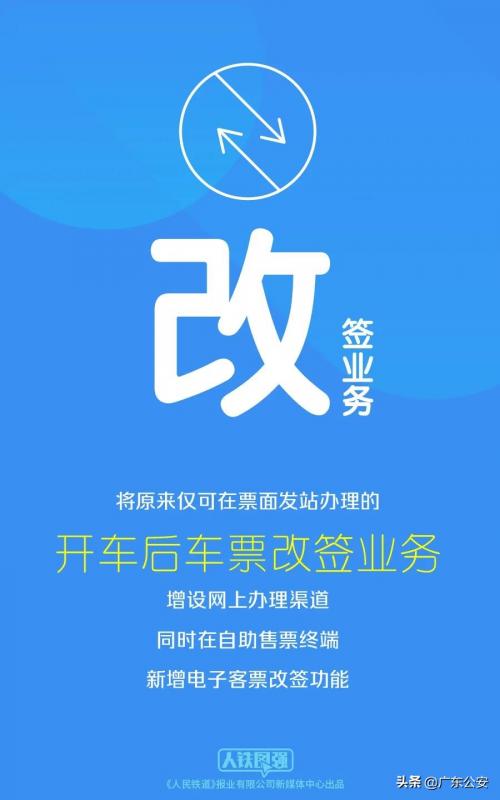 2022年火车退票规定(疫情火车退票最新规定) 2022年火车退票规定(疫情火车退票最新规定)