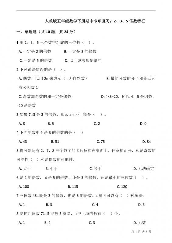 253副本怎么过(253的倍数特征)