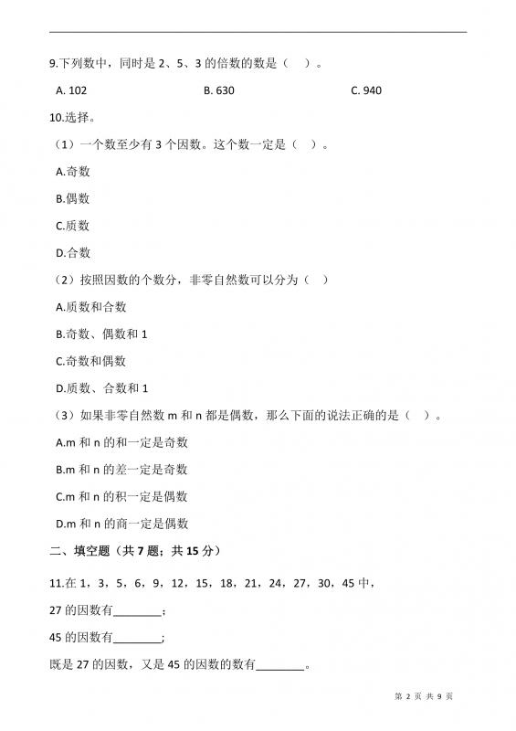 253副本怎么过(253的倍数特征)