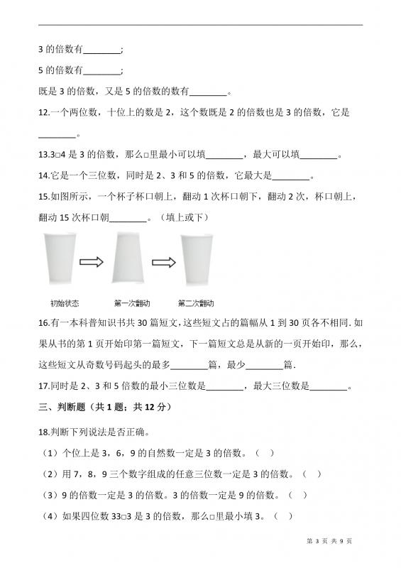 253副本怎么过(253的倍数特征)