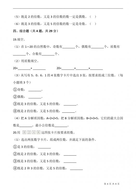 253副本怎么过(253的倍数特征)