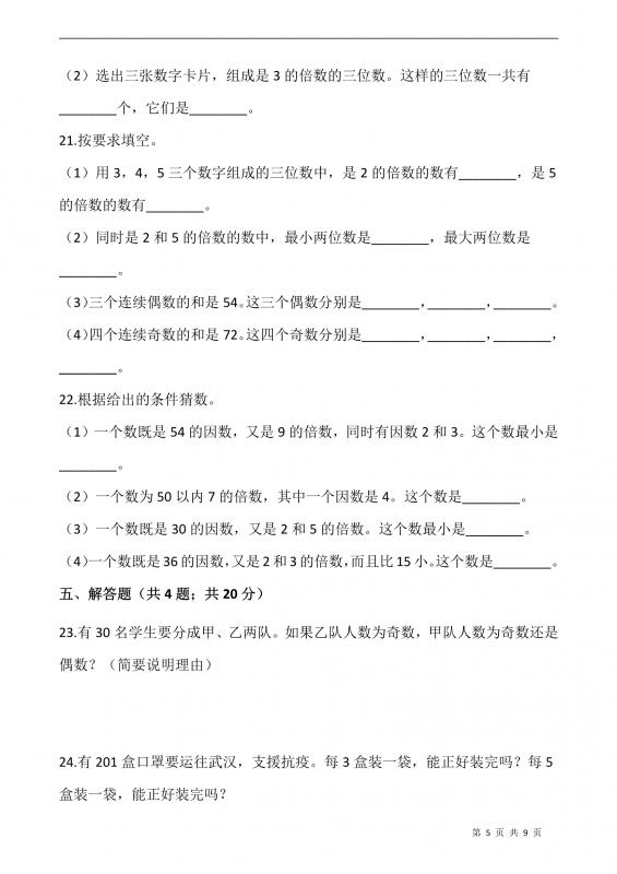 253副本怎么过(253的倍数特征)