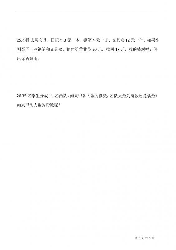 253副本怎么过(253的倍数特征)