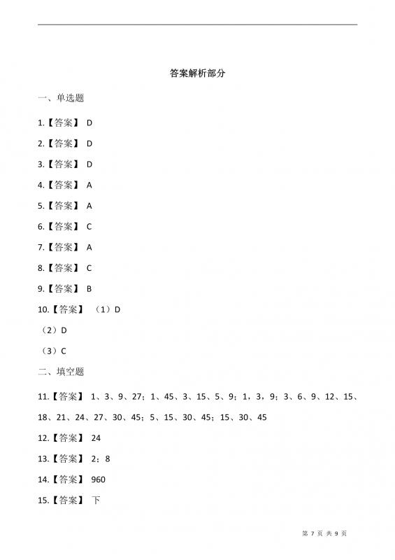 253副本怎么过(253的倍数特征)