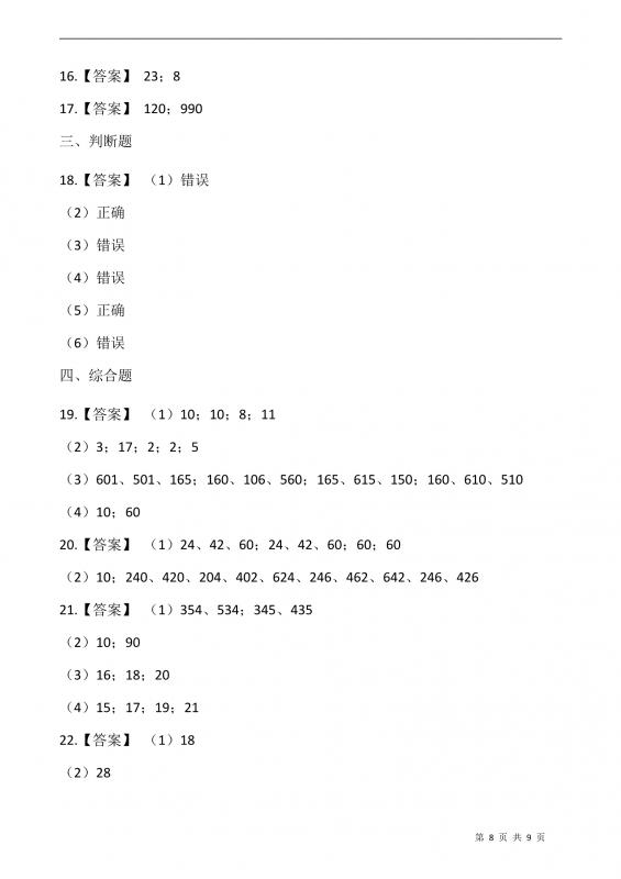 253副本怎么过(253的倍数特征)