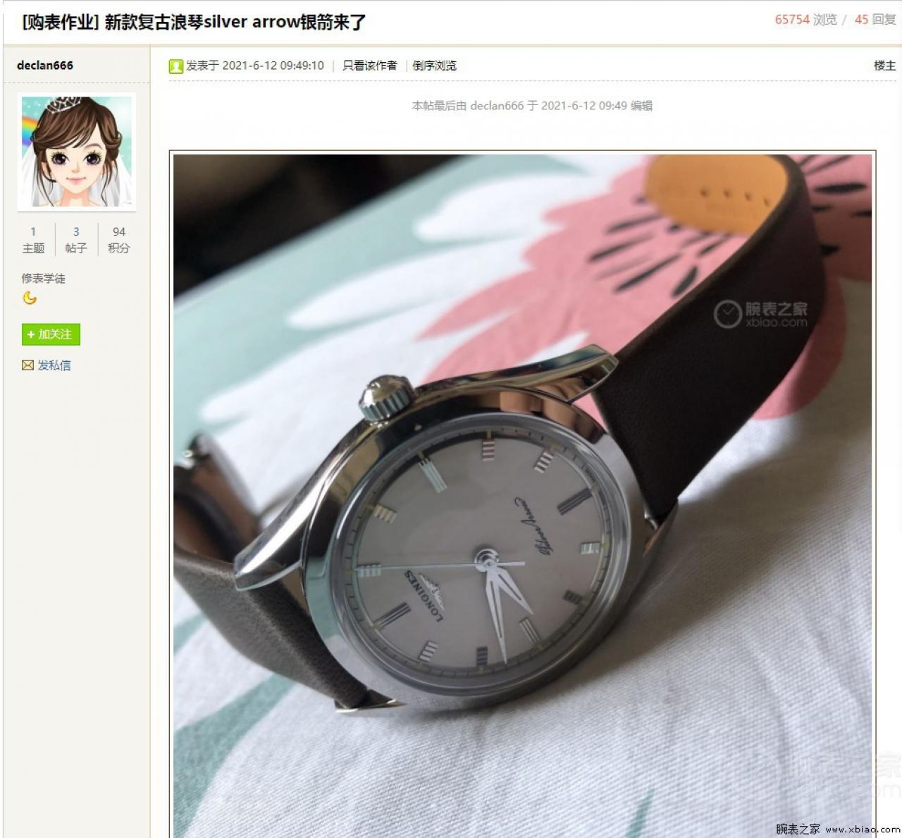 longines型号对照表(longines是什么牌子手表多少钱) longines型号对照表(longines是什么牌子手表多少钱)